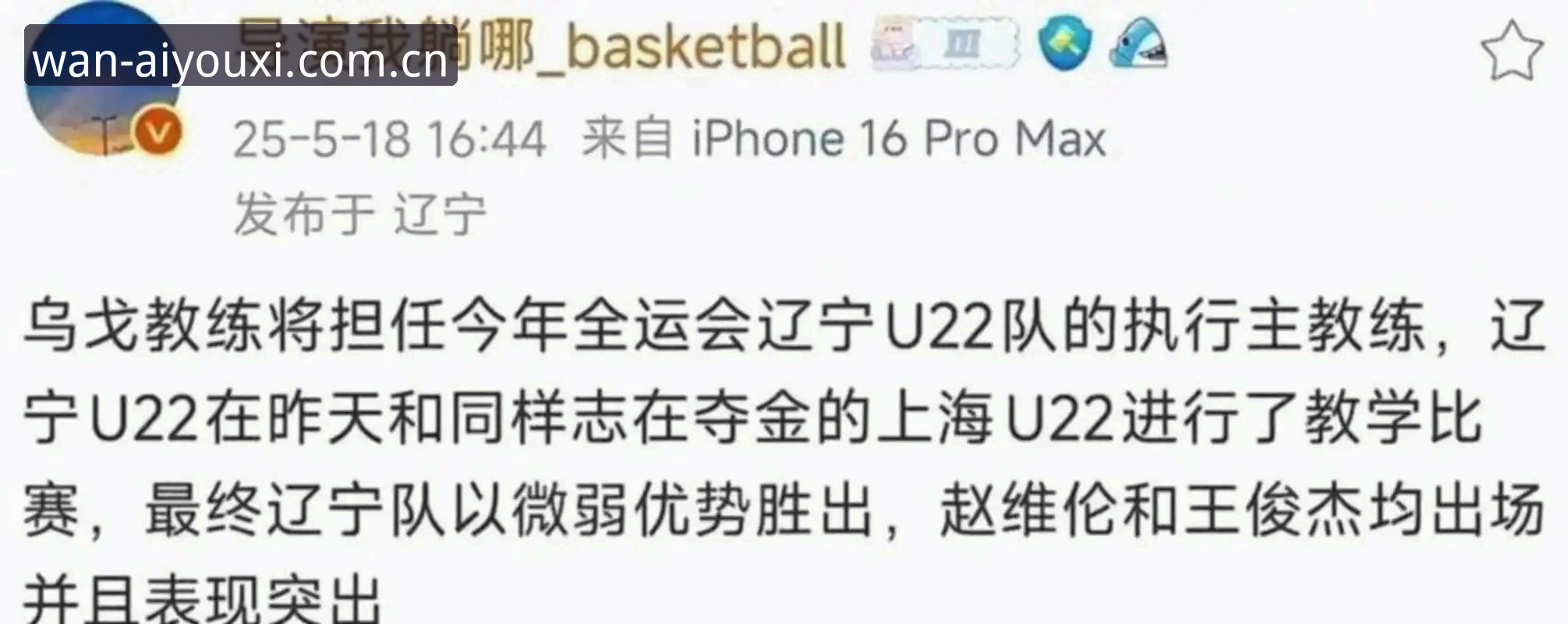 辽宁铁人夏训重组指南：从外援调整到战术变阵的完整解读