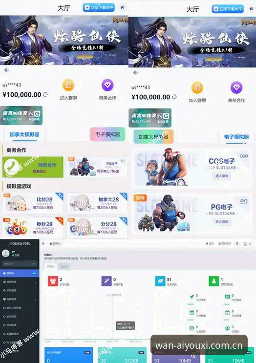 爱游戏多端实时查询 爱游戏平台多端实时查询实战:从赛事数据到替代下载的完整评估
